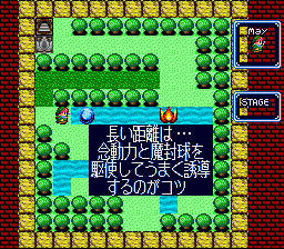 Little Magic screenshot 3 for Super Famicom